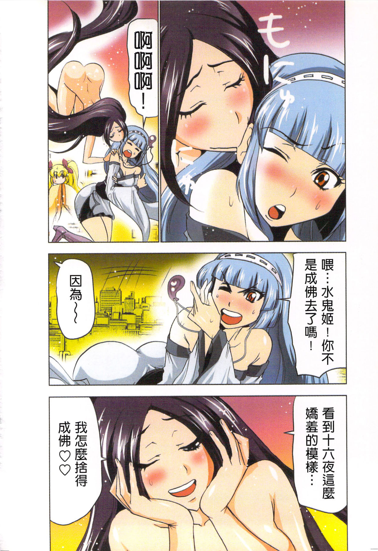 Seikan Reikan Miko Shoujo Mikoman 4 | 淫水小巫女退魔行 4 - Page 9