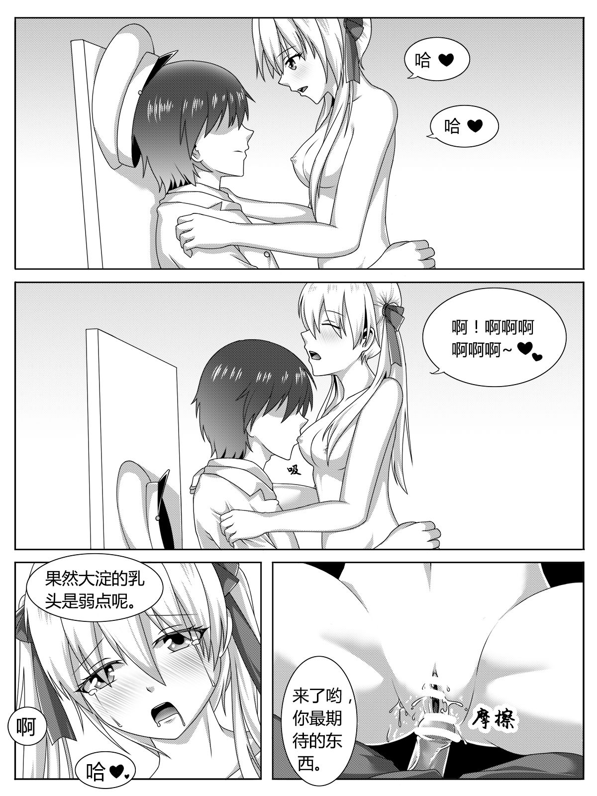Punishment of Ooyodo's Heavily Damage - Page 9