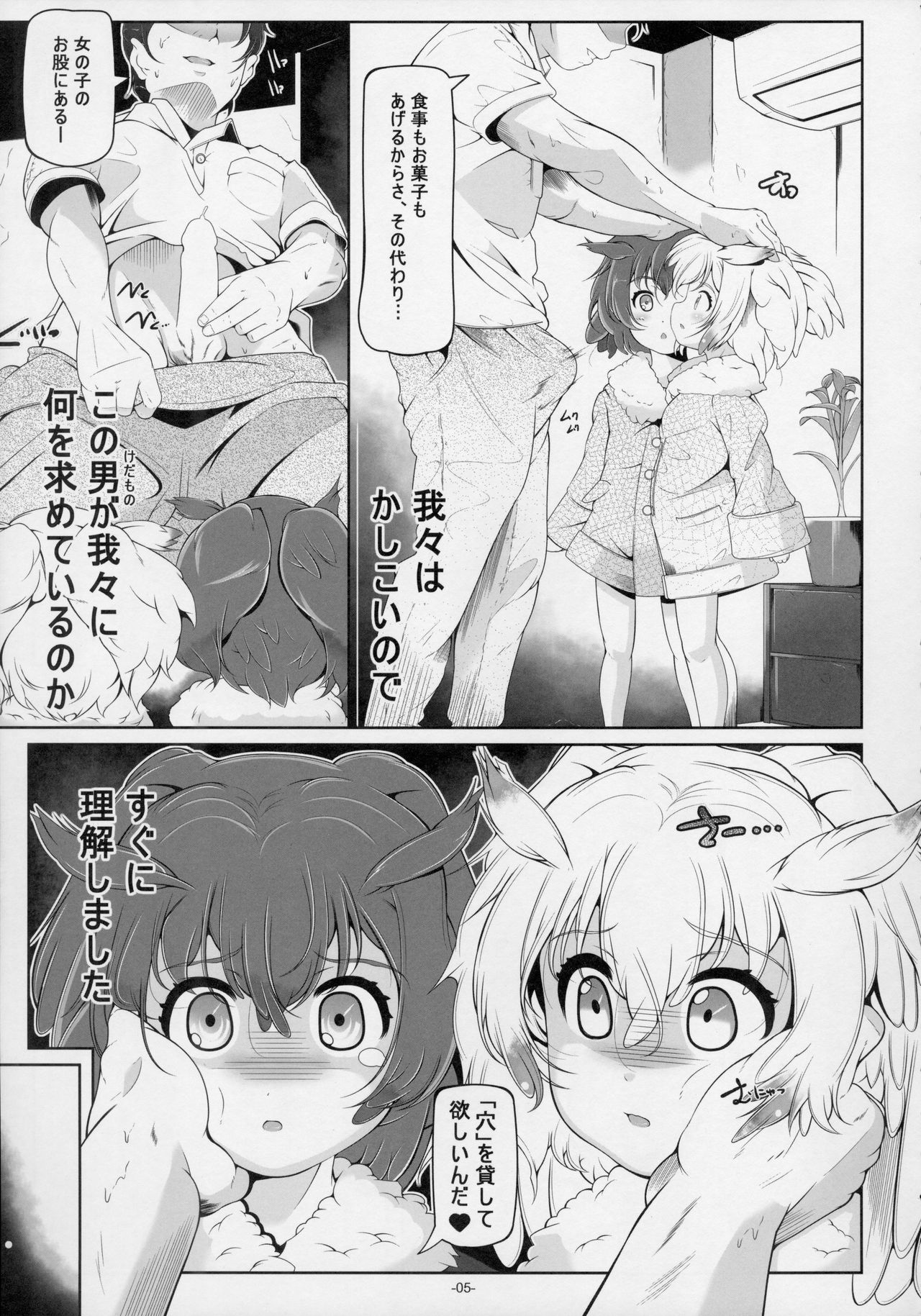 Preview page 7