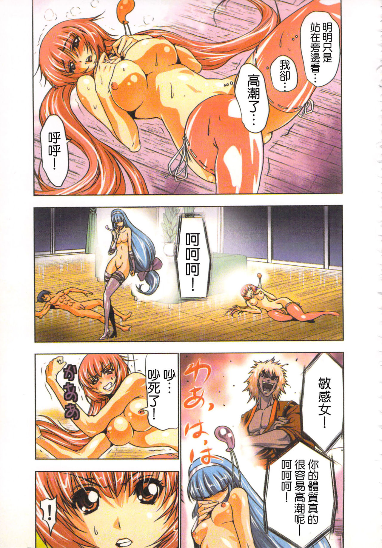 Seikan Reikan Miko Shoujo Mikoman 1 | 淫水小巫女退魔行 1 - Page 148