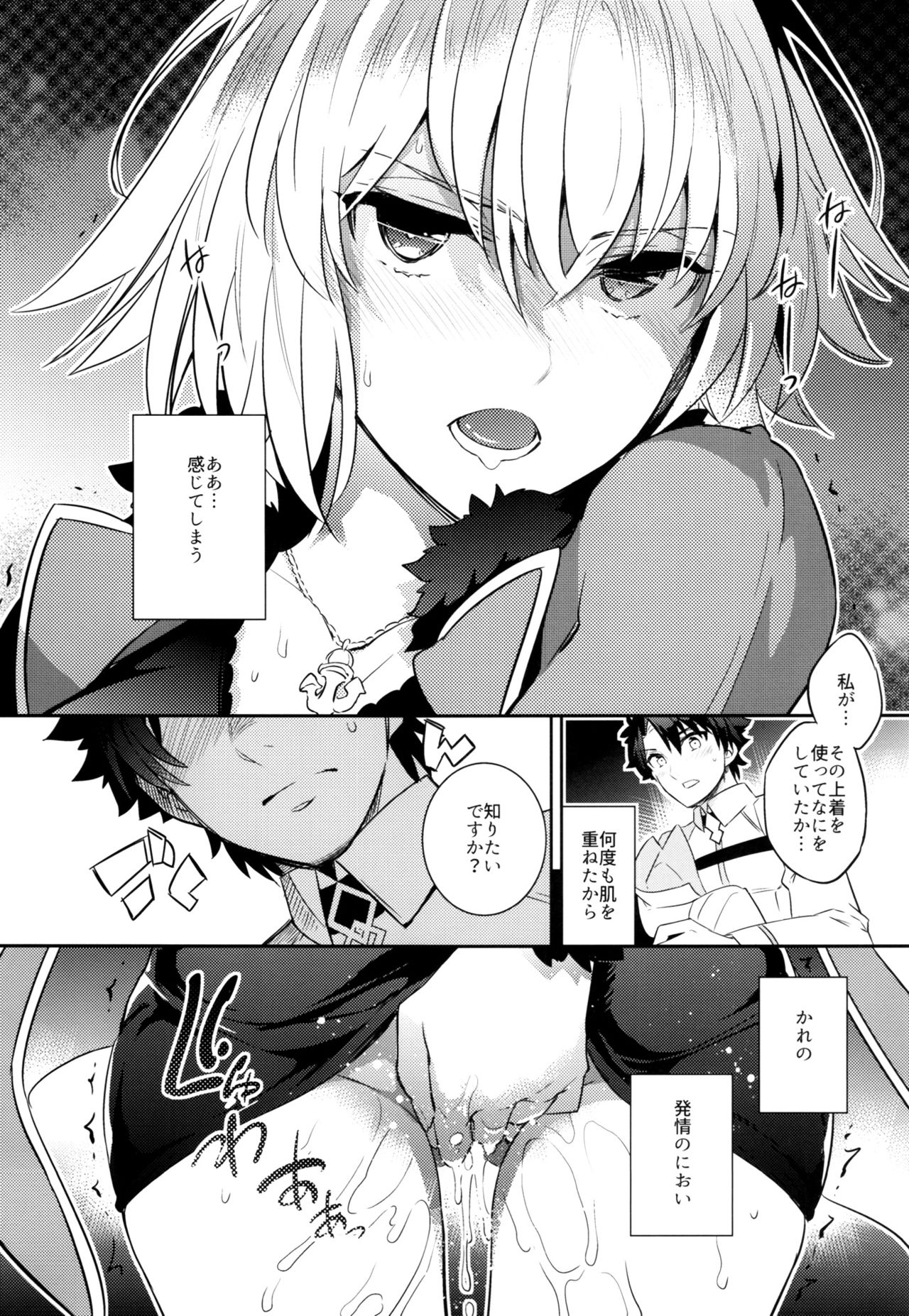 C9-32 Jeanne Alter-chan to Hatsujou - Page 10