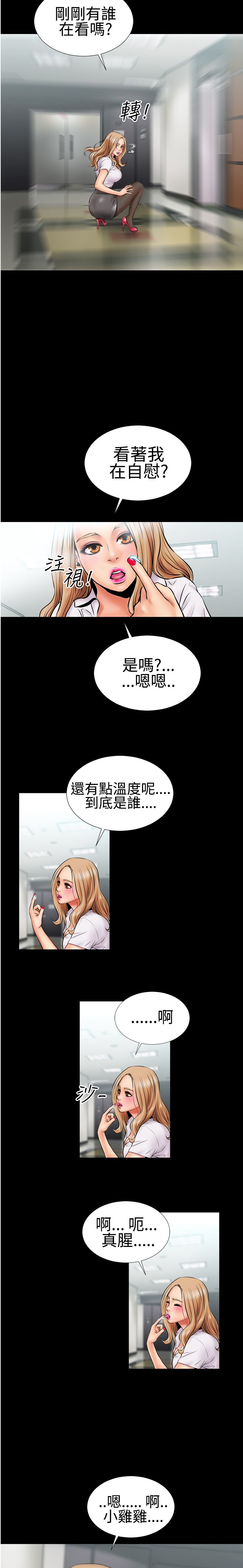 中文韩漫 粉紅報告書 Ch.0-12 - Page 27