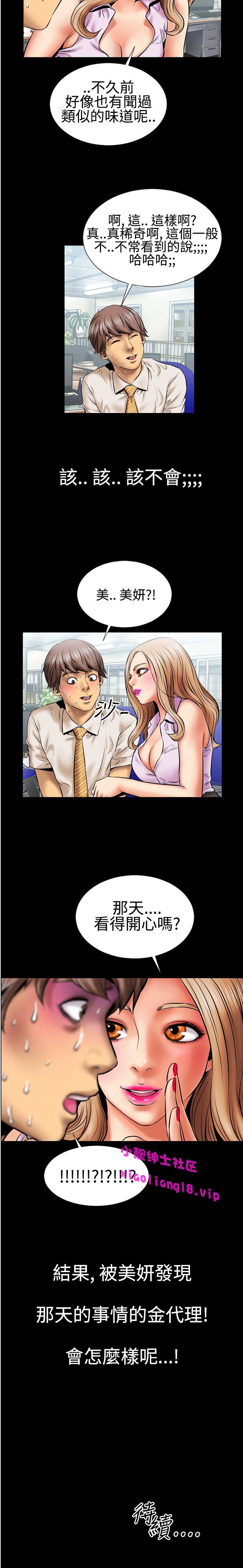 中文韩漫 粉紅報告書 Ch.0-12 - Page 30