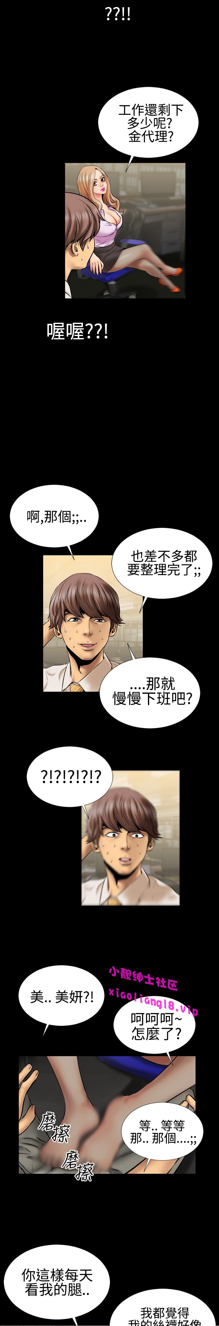 中文韩漫 粉紅報告書 Ch.0-12 - Page 34