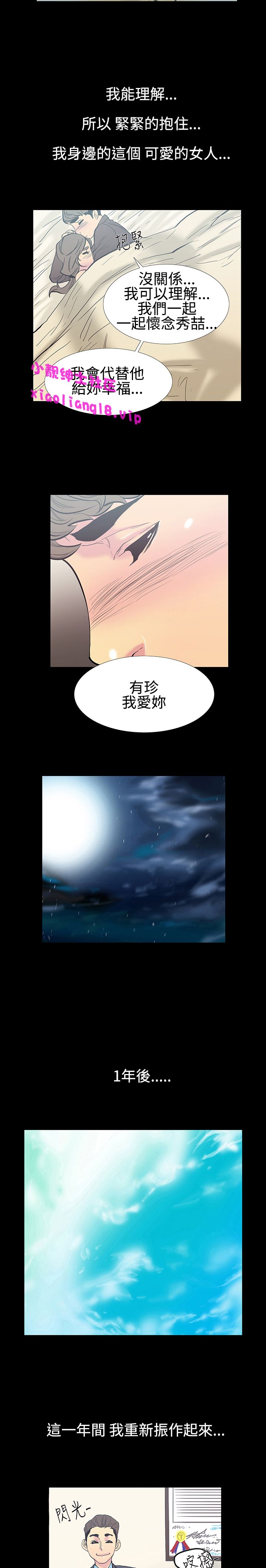 中文韩漫 無法停止的甜蜜關係 Ch.0-12 - Page 117