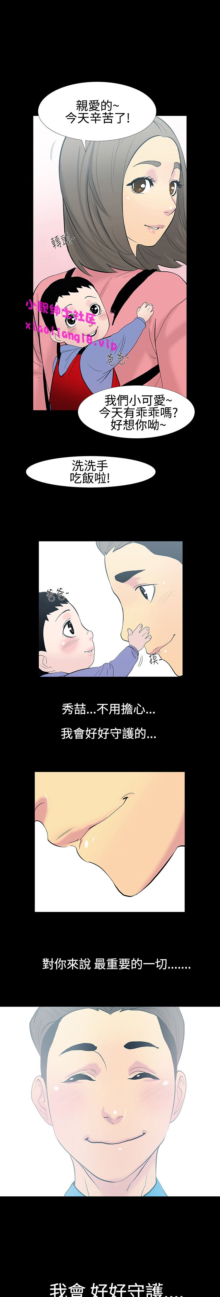 中文韩漫 無法停止的甜蜜關係 Ch.0-12 - Page 119