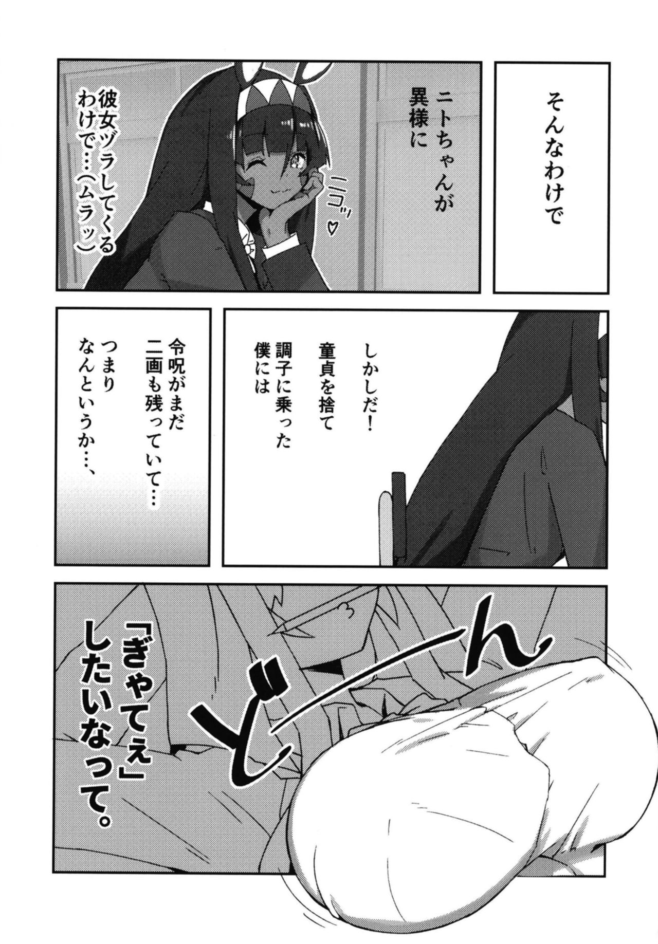Ura Gakko Order VR! - Page 19