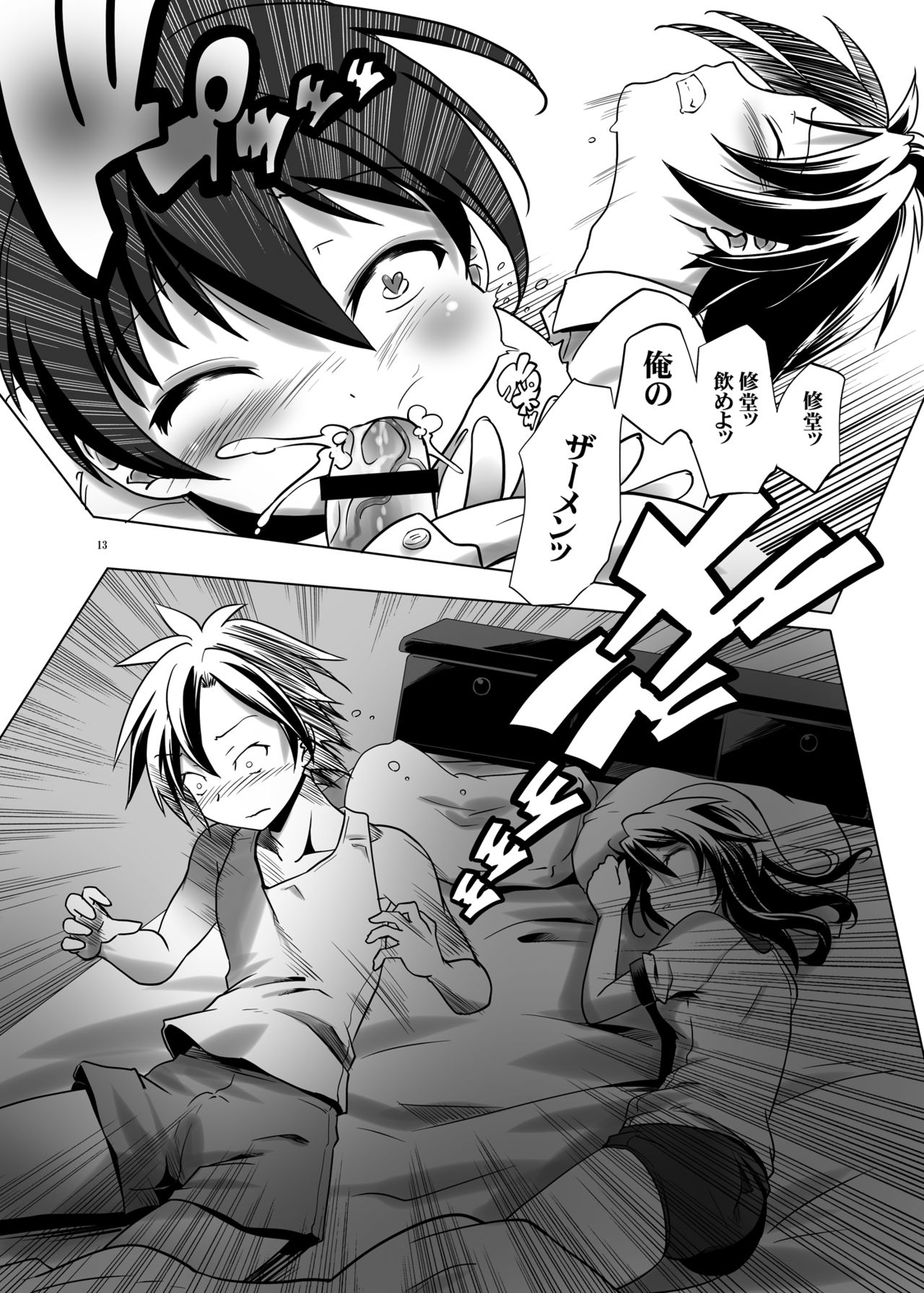 Hentai Futago no Yuujin 2 - Page 12