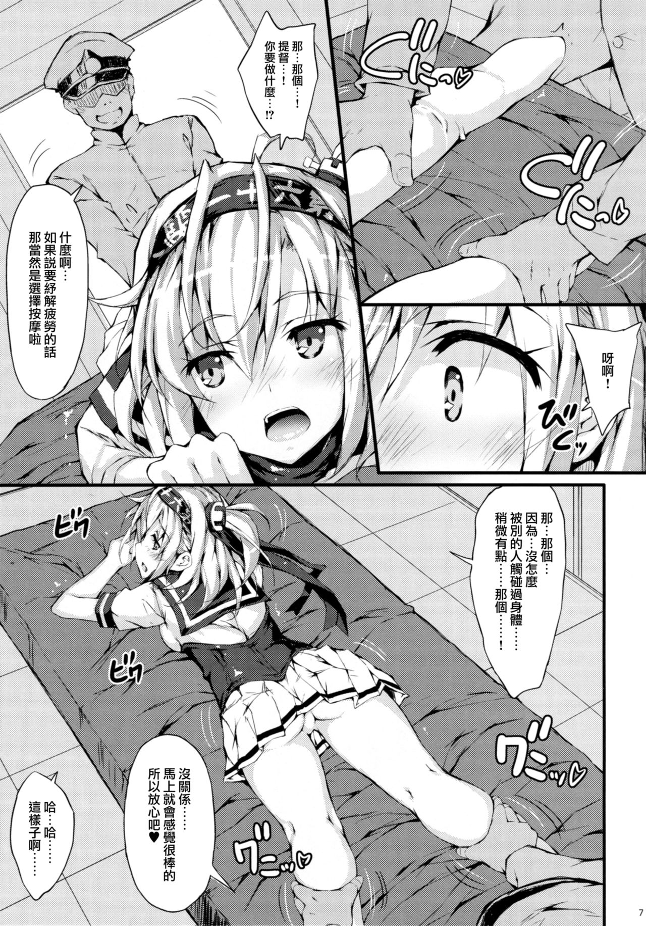 Preview page 7