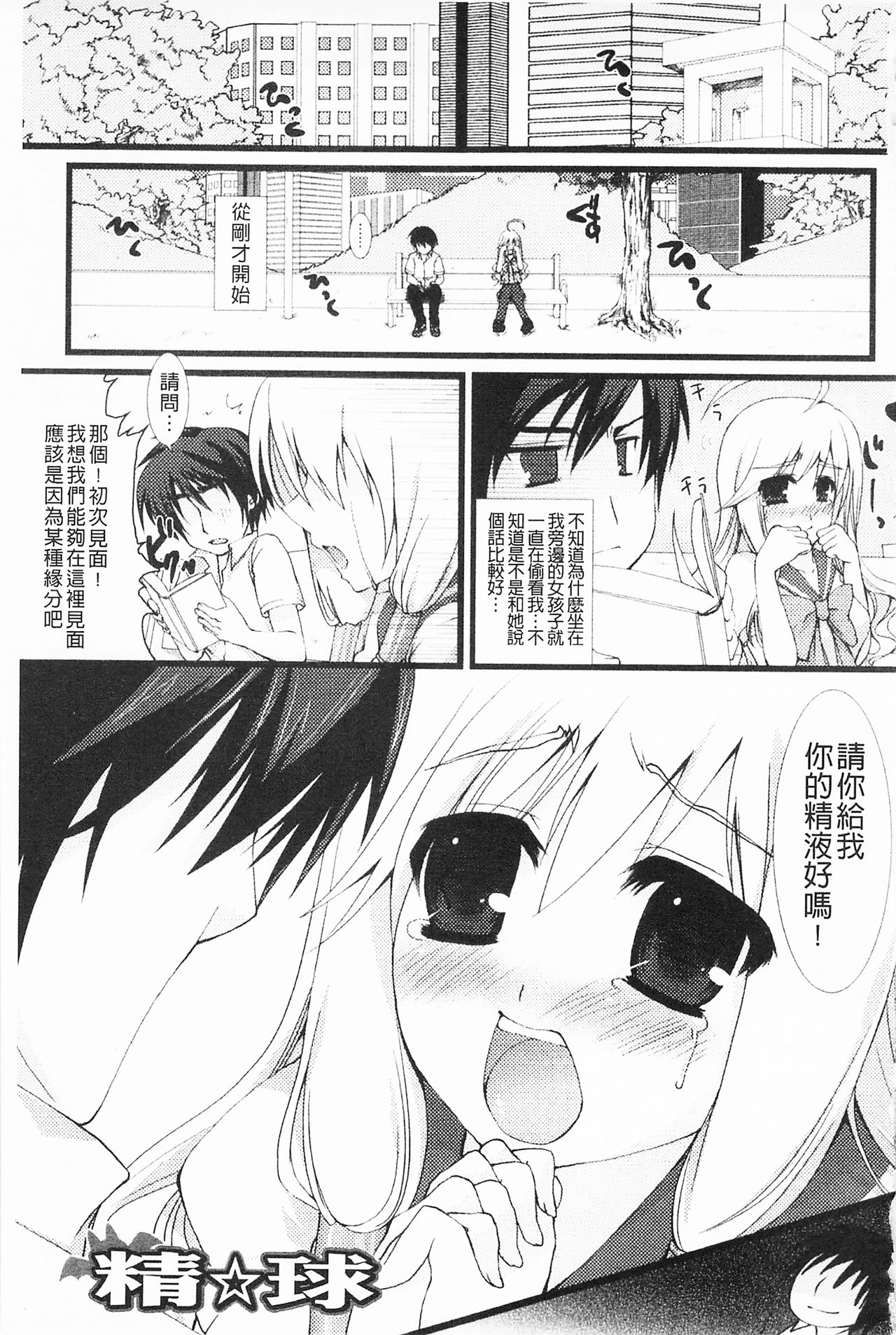 Momyuchichi♥ | 揉捏美型乳♥ - Page 170