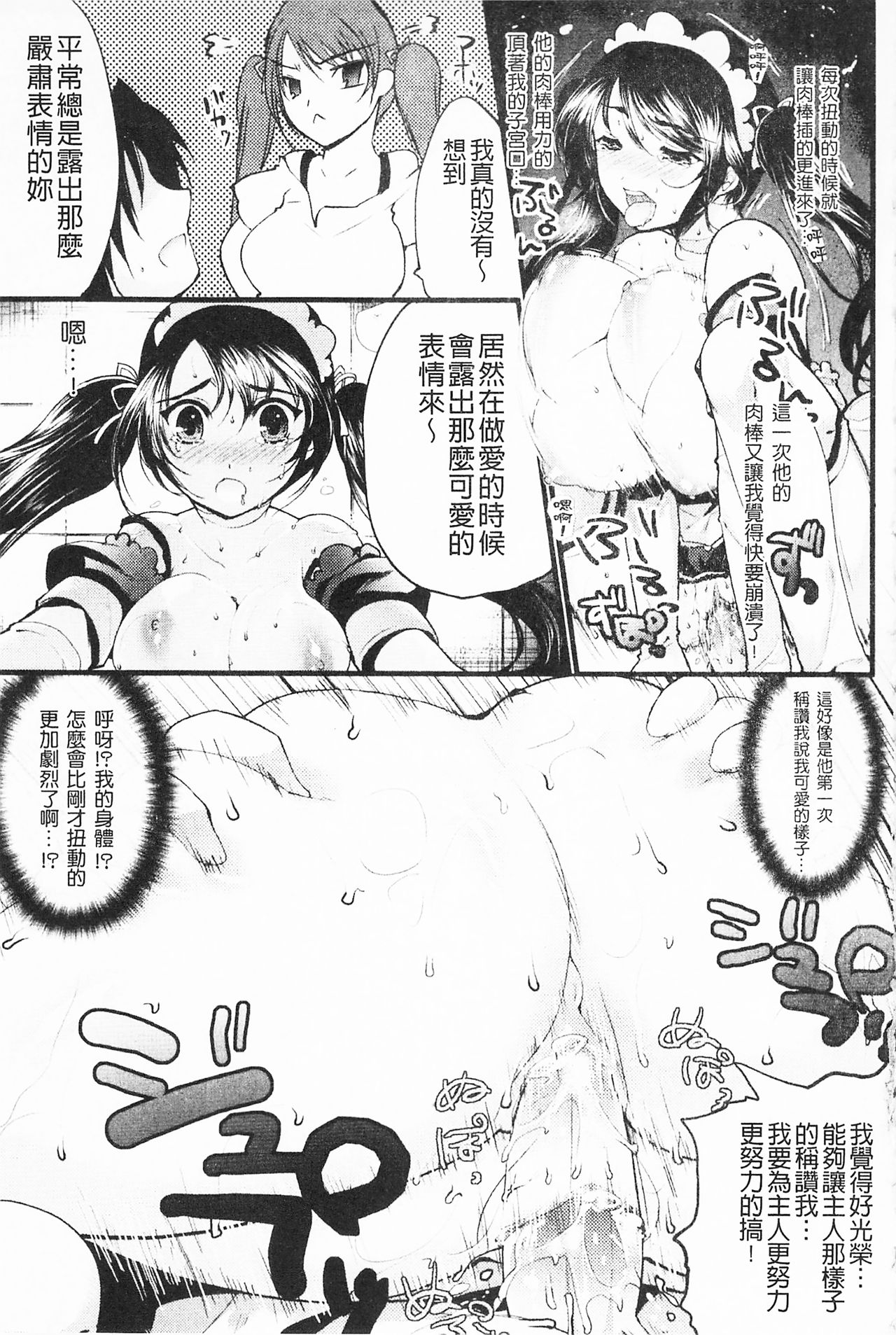 Momyuchichi♥ | 揉捏美型乳♥ - Page 54
