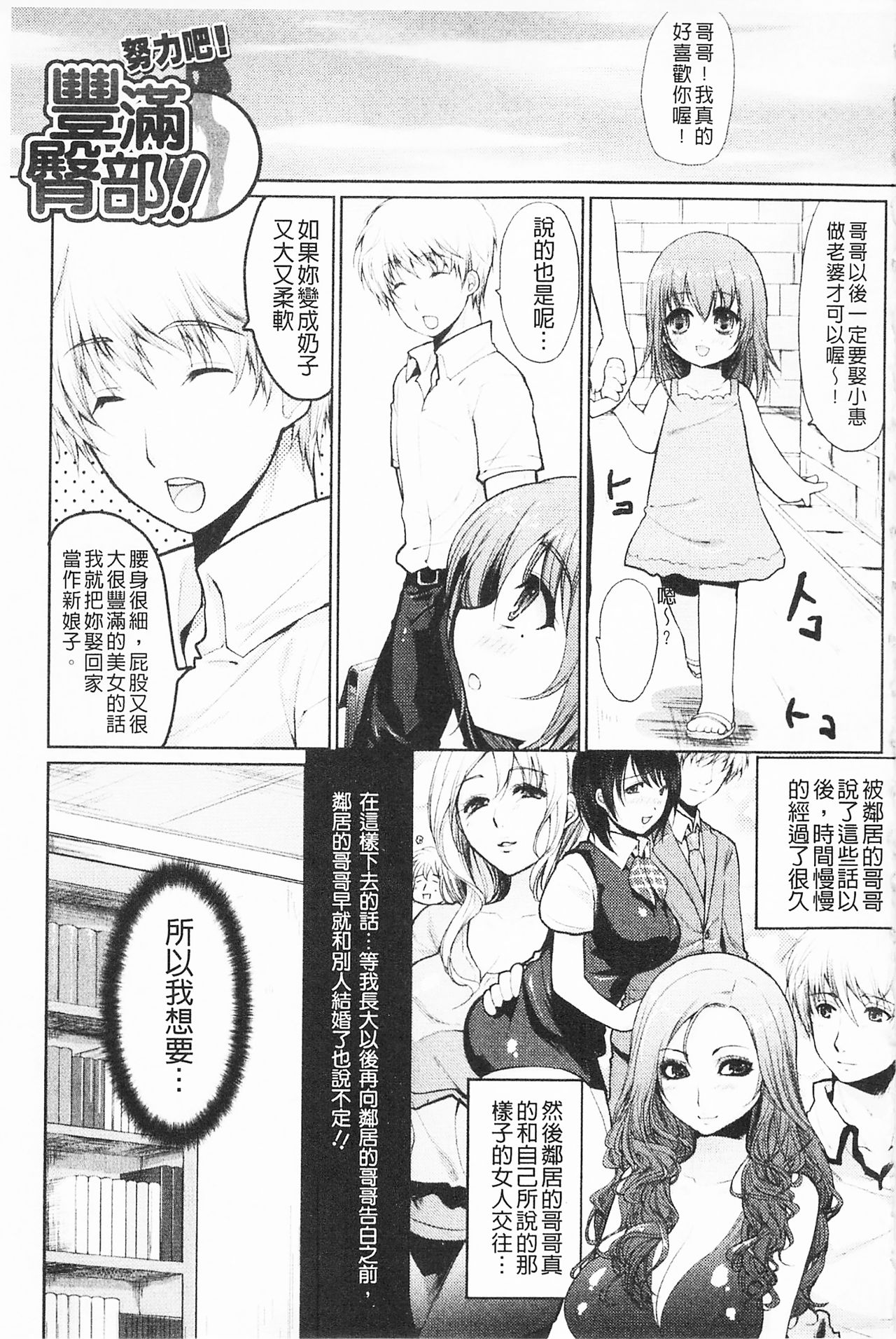Momyuchichi♥ | 揉捏美型乳♥ - Page 58