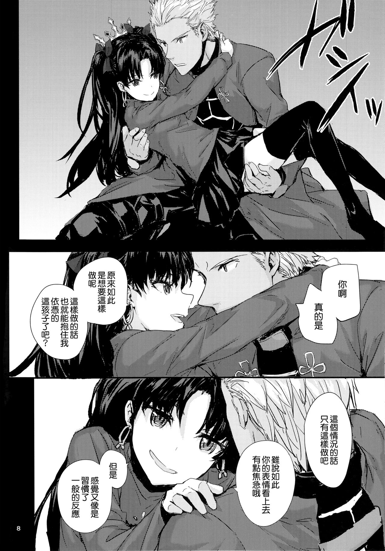 Kokoro wa Karada de Dekiteiru 2 - Page 11