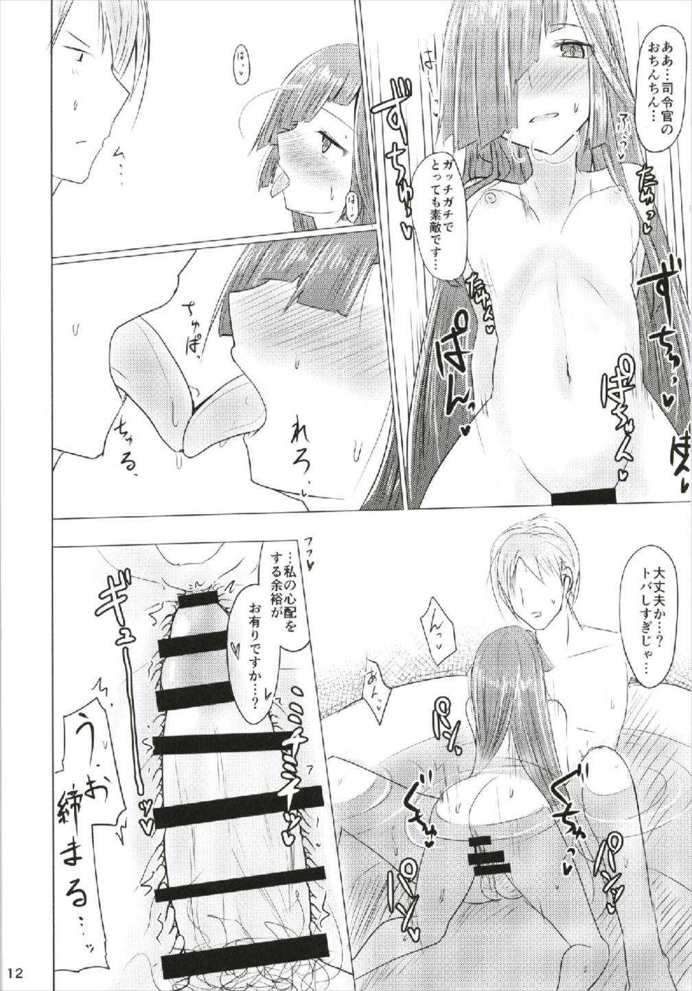 Hayashimo to Sukebe Shitai!! - Page 12