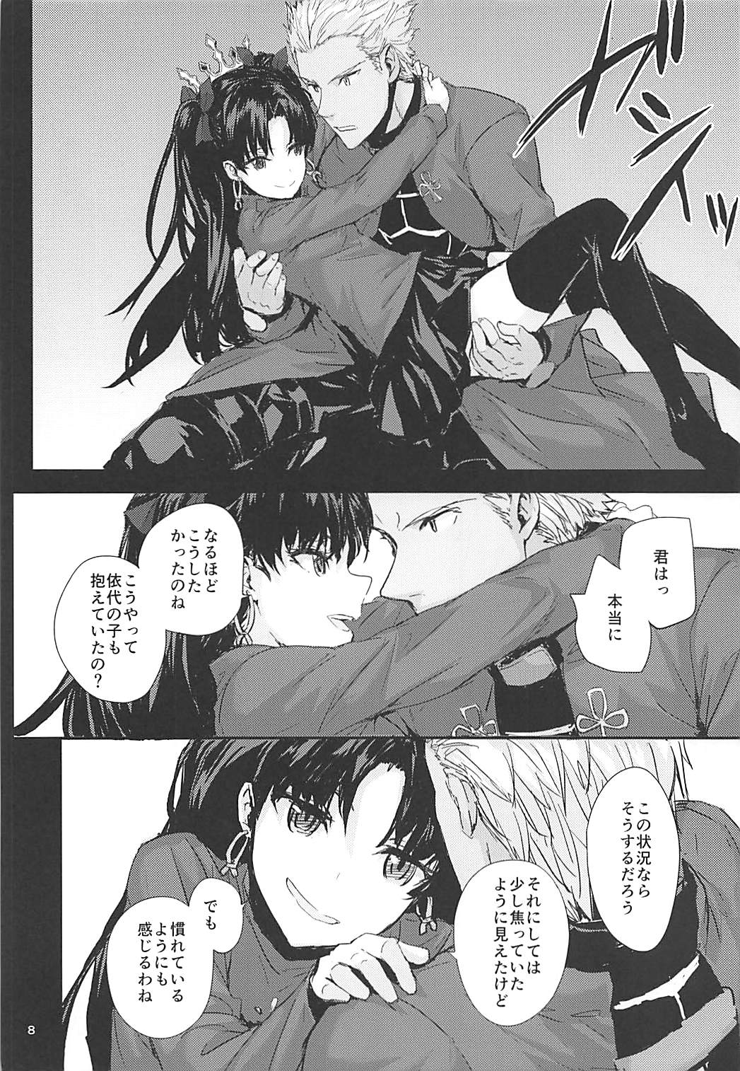 Kokoro wa Karada de Dekiteiru 2 - Page 9