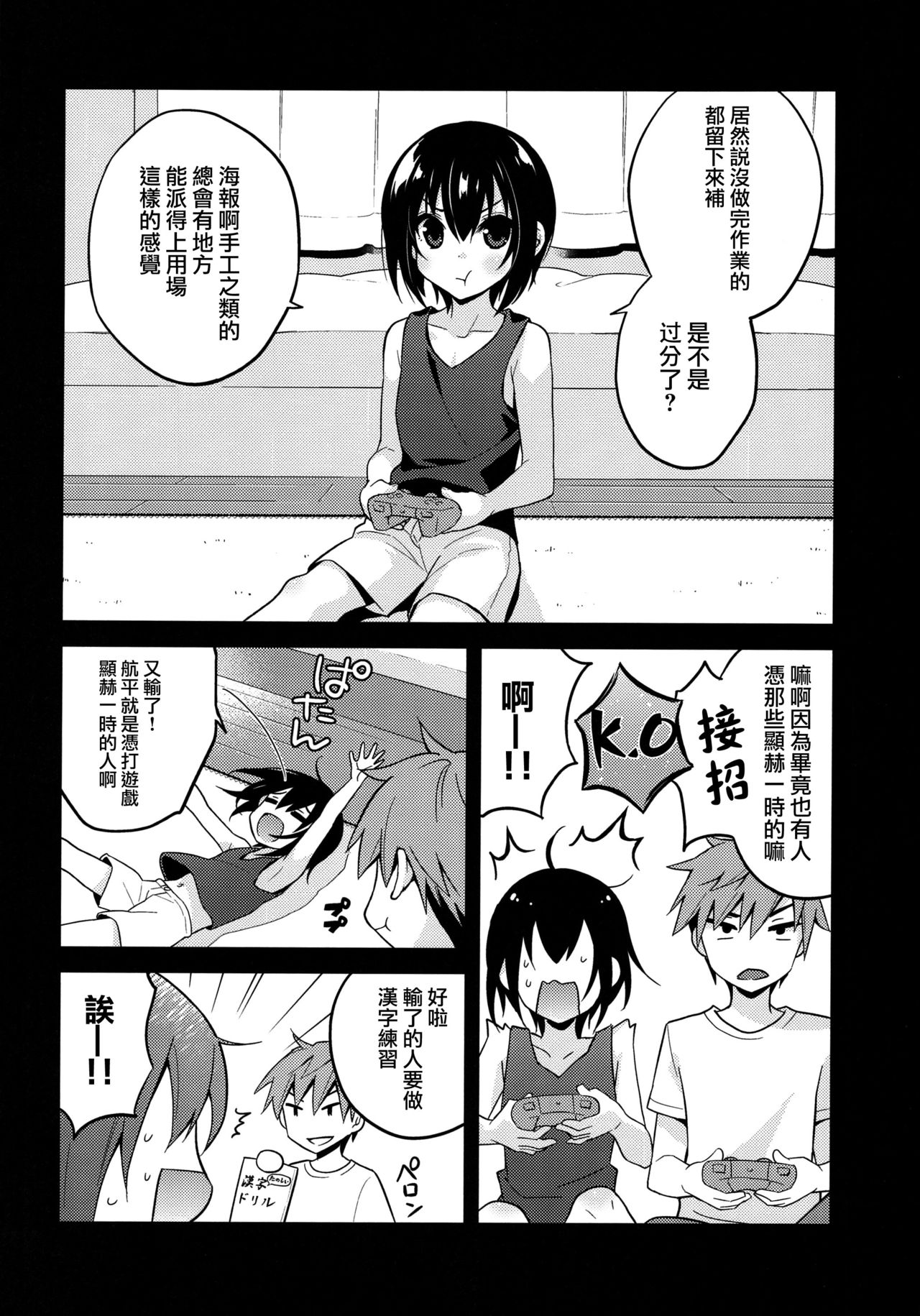 Preview page 5