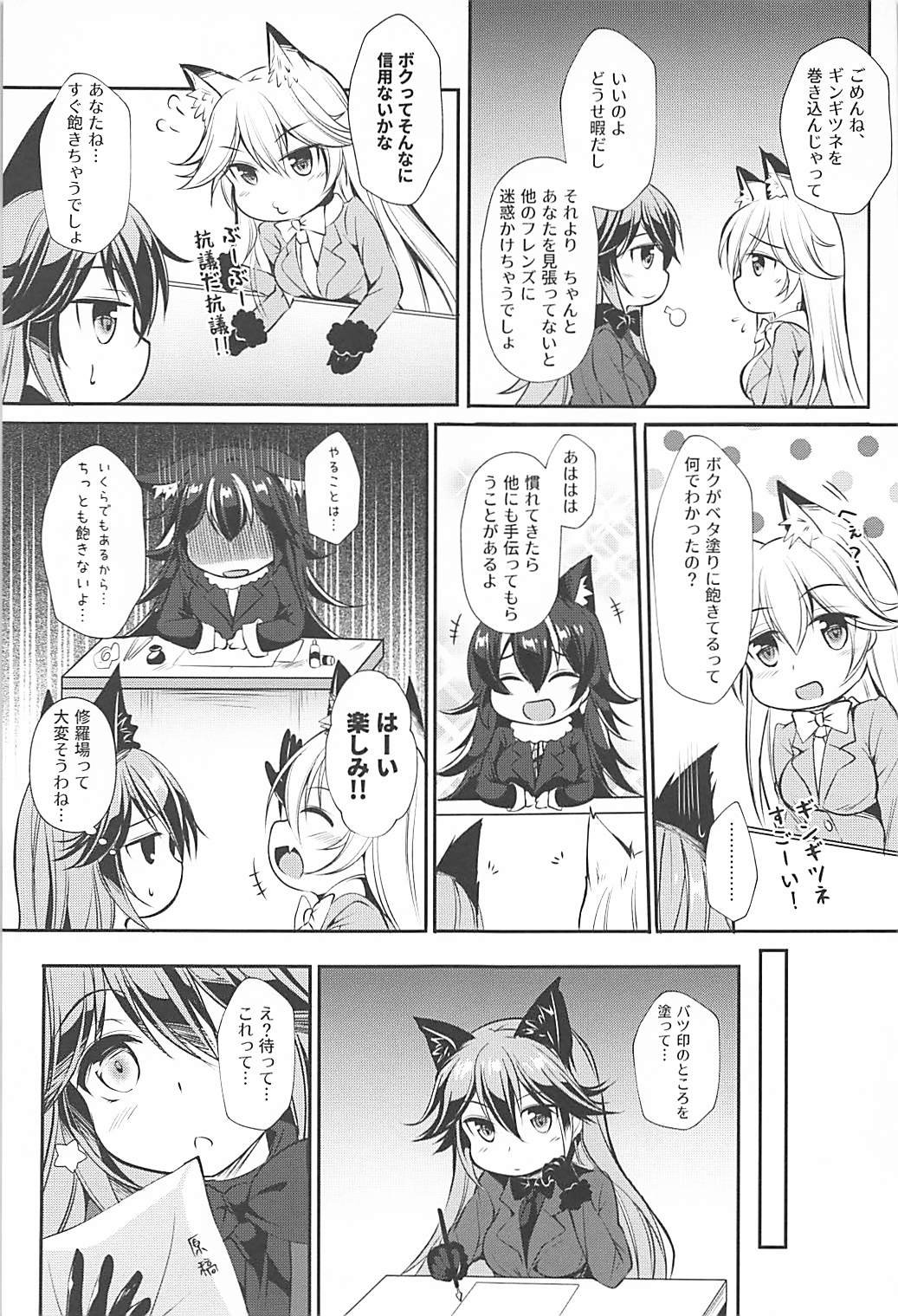 Preview page 3