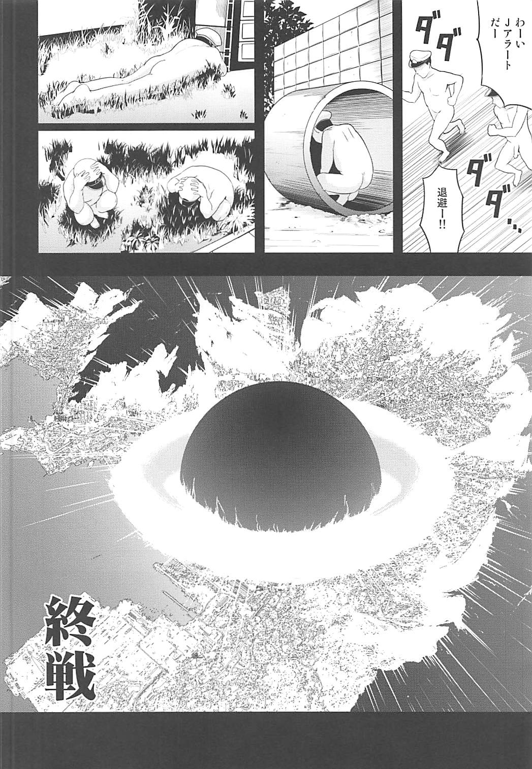 AzuColle - Page 19