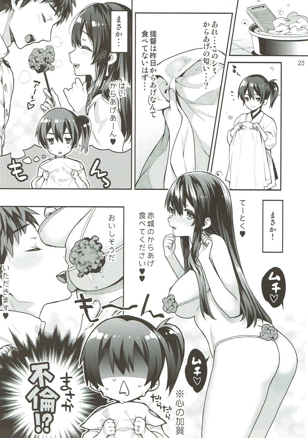 Kaga Yotogi Soushuuhen - Page 24