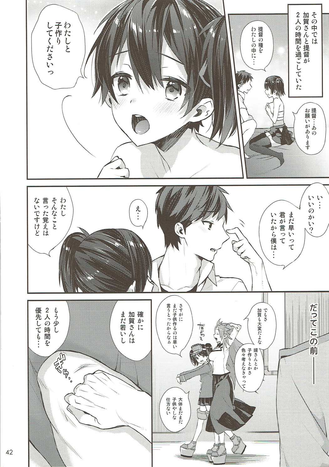 Kaga Yotogi Soushuuhen - Page 41