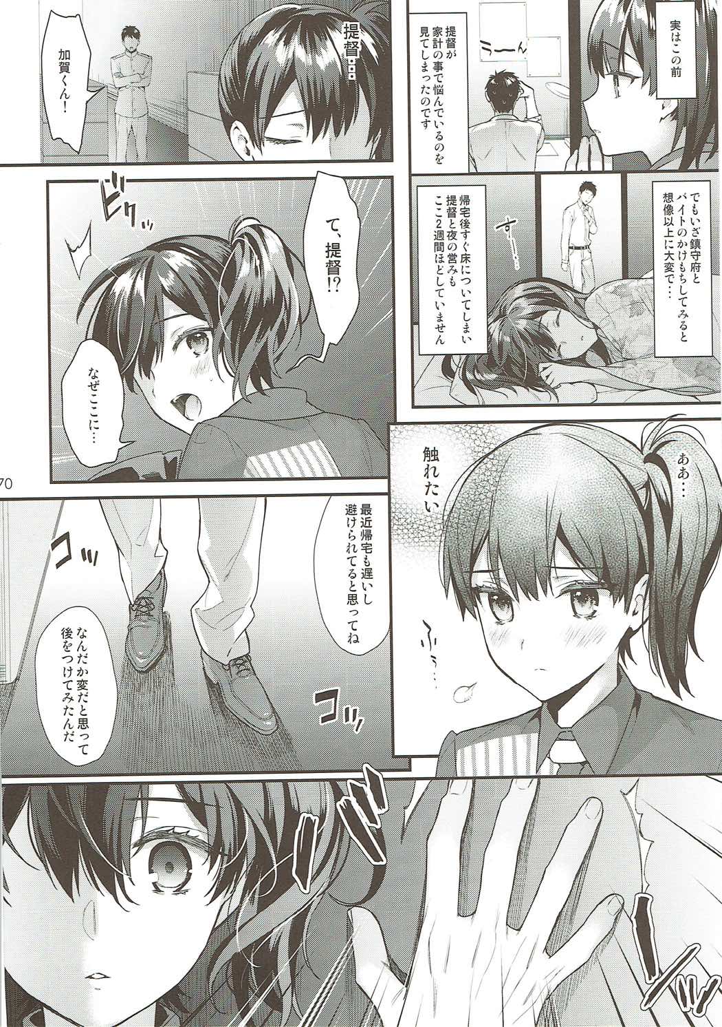 Kaga Yotogi Soushuuhen - Page 69