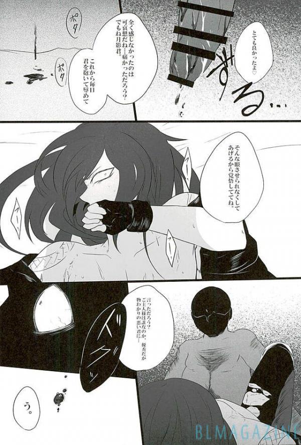 Goraku shinjū oshakasama - Page 16