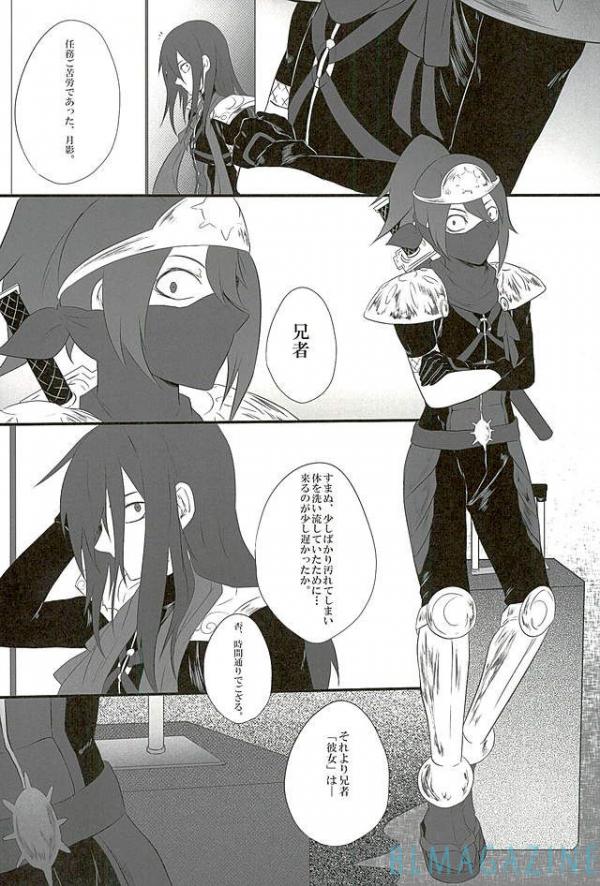 Goraku shinjū oshakasama - Page 22