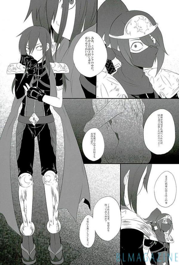 Goraku shinjū oshakasama - Page 23