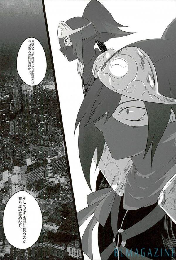 Goraku shinjū oshakasama - Page 26