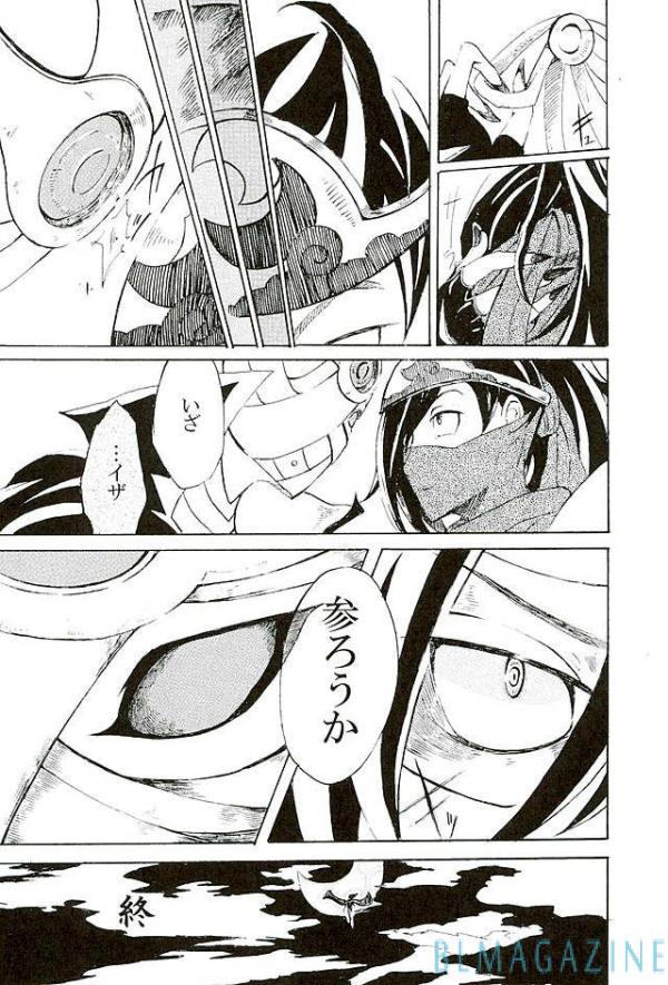 Goraku shinjū oshakasama - Page 29