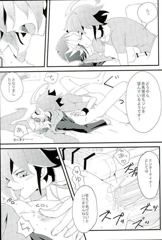 Love Trap! - Page 33