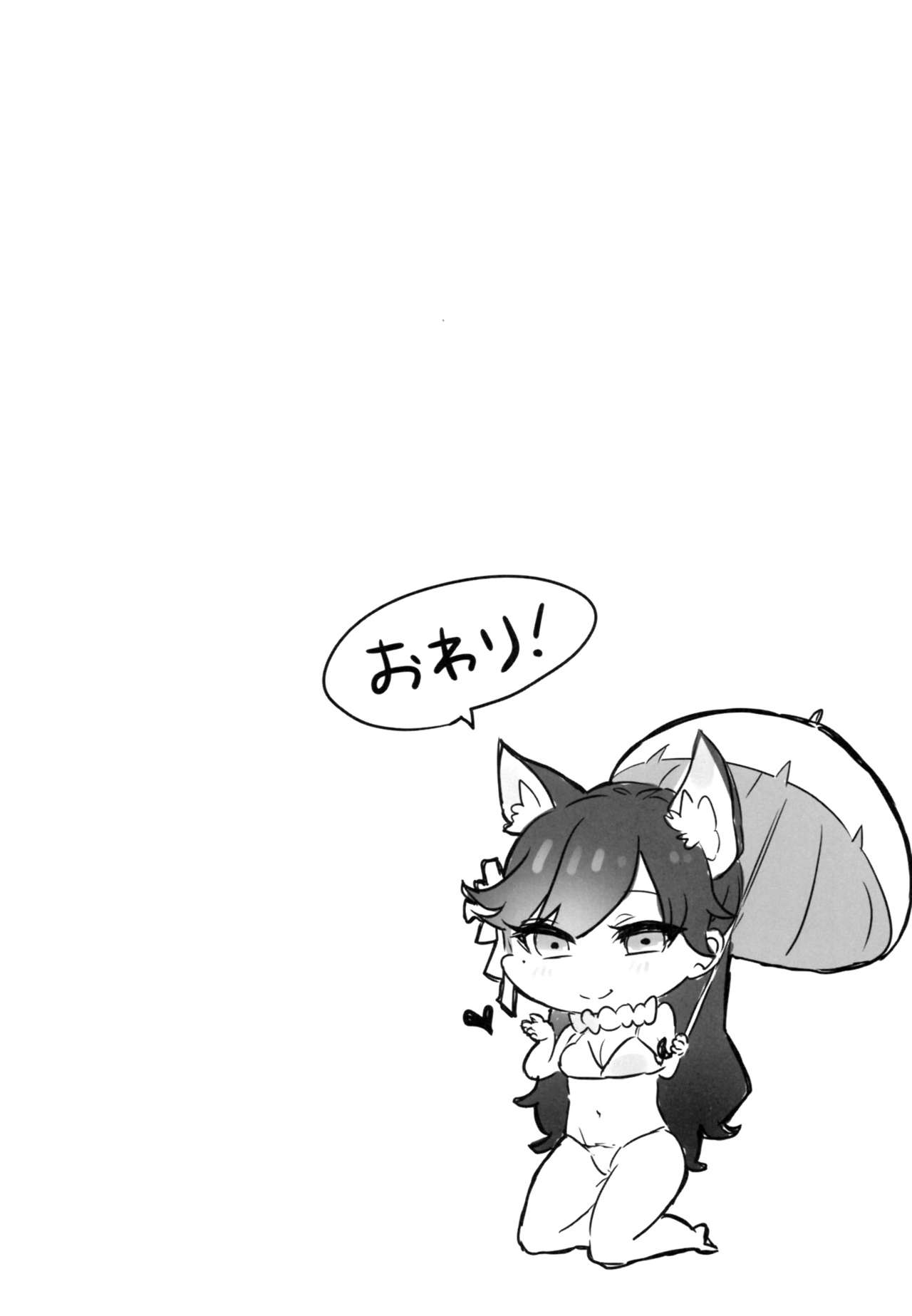 Shimai no Are Sokkuritte Hontou desu ka - Page 9
