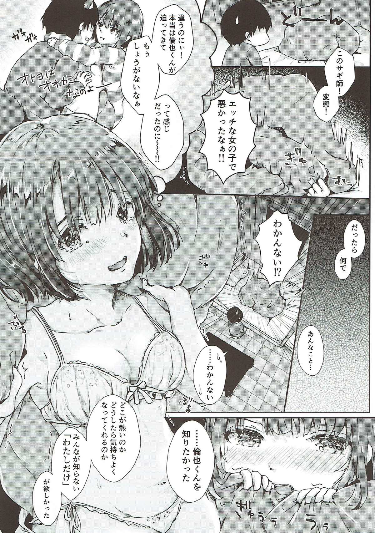 Sakura no Ato - Page 9