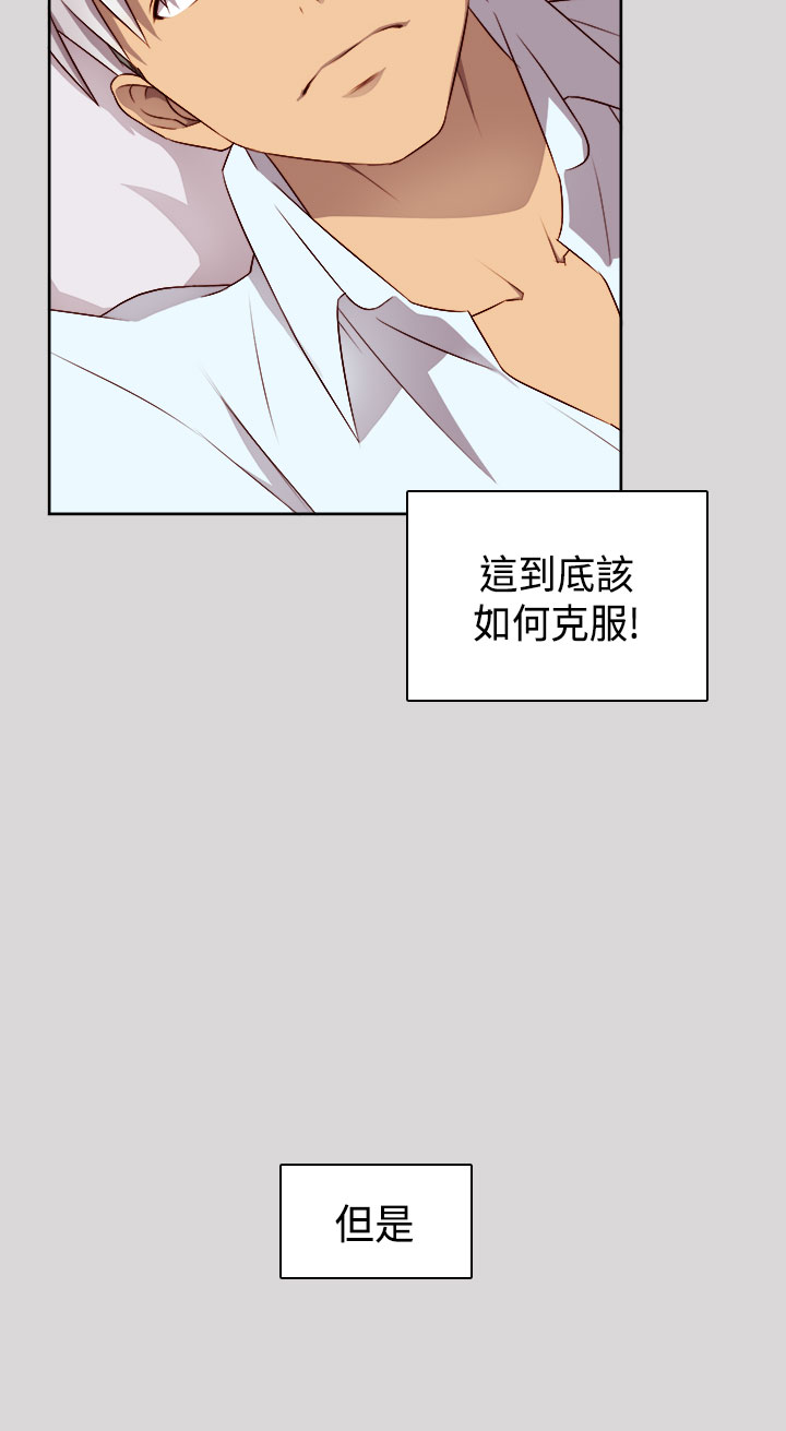H-Campus H校园<第2季> Ch.47~51 [Chinese]中文 - Page 160
