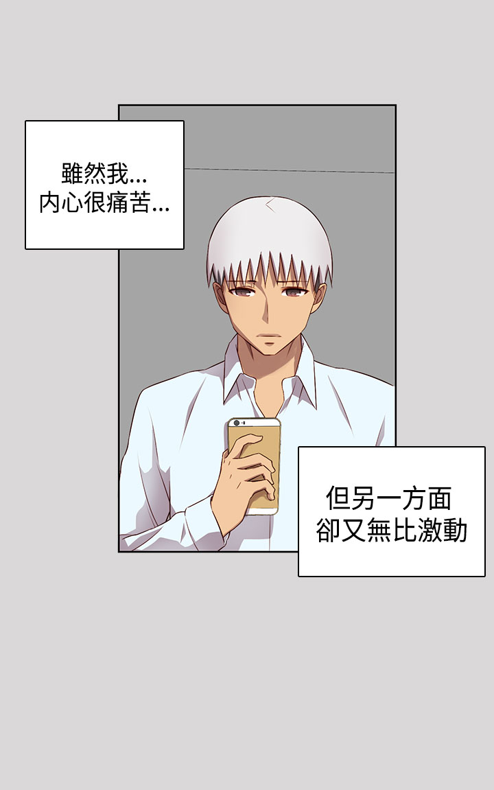 H-Campus H校园<第2季> Ch.47~51 [Chinese]中文 - Page 162