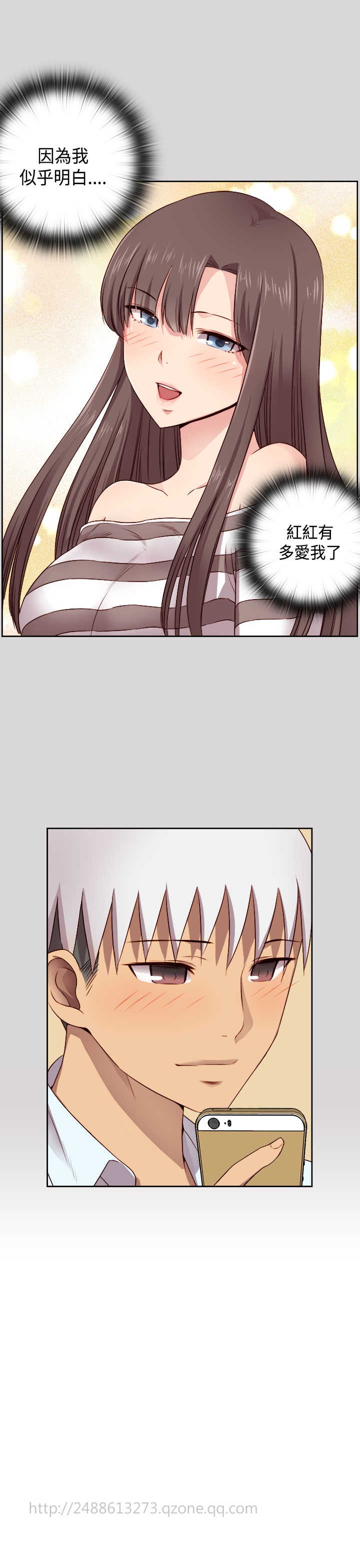 H-Campus H校园<第2季> Ch.47~51 [Chinese]中文 - Page 163