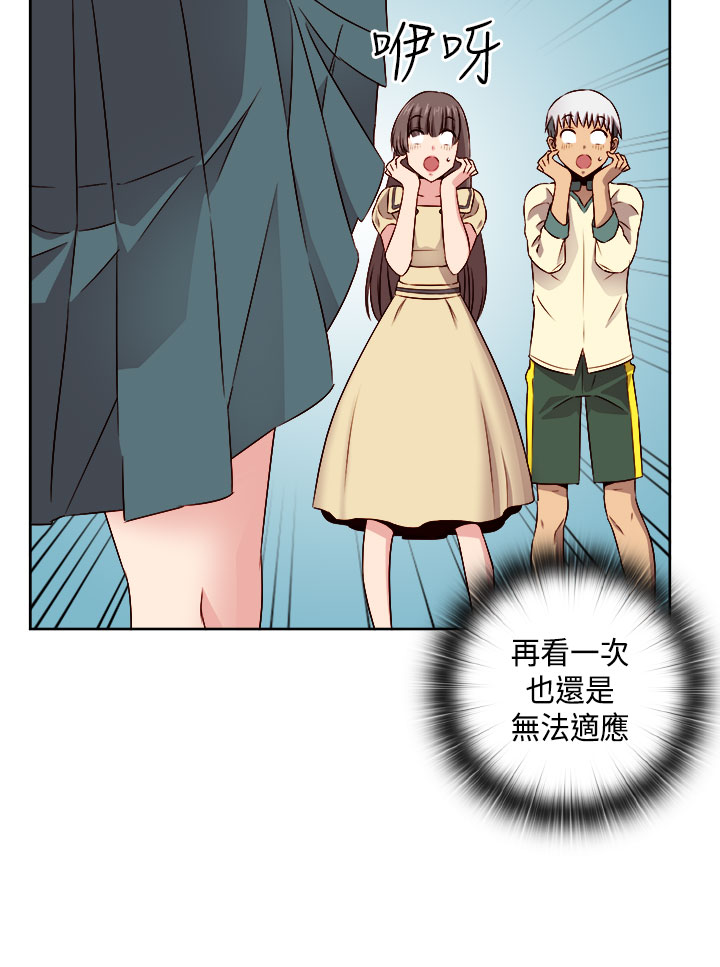 H-Campus H校园<第2季> Ch.47~51 [Chinese]中文 - Page 174