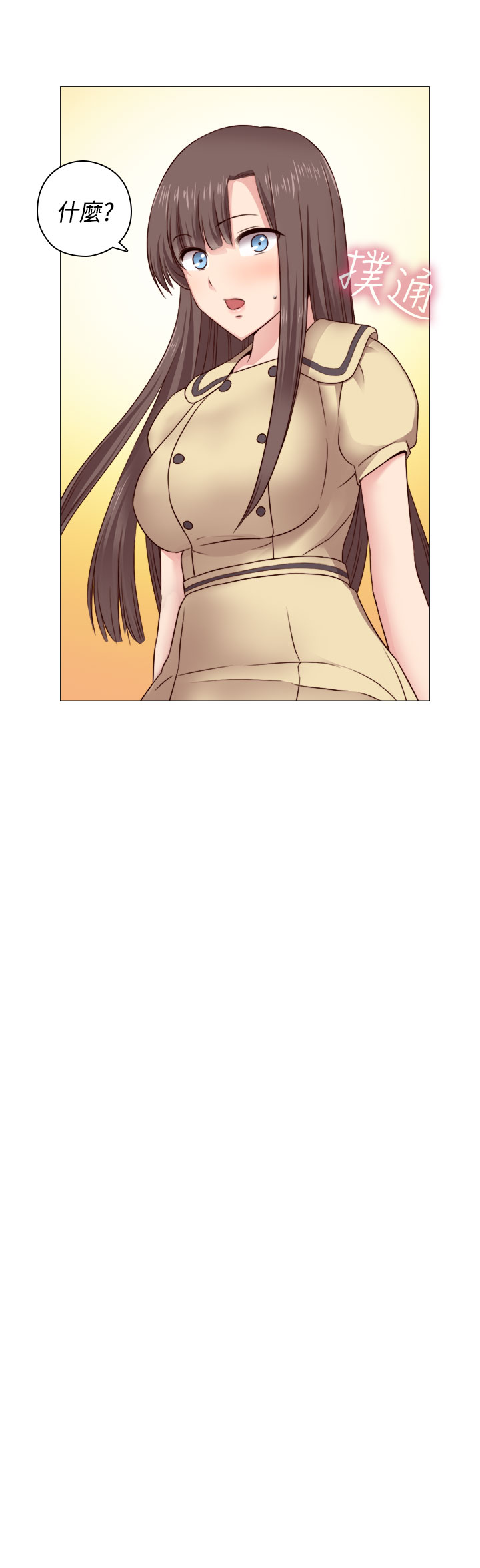 H-Campus H校园<第2季> Ch.47~51 [Chinese]中文 - Page 192