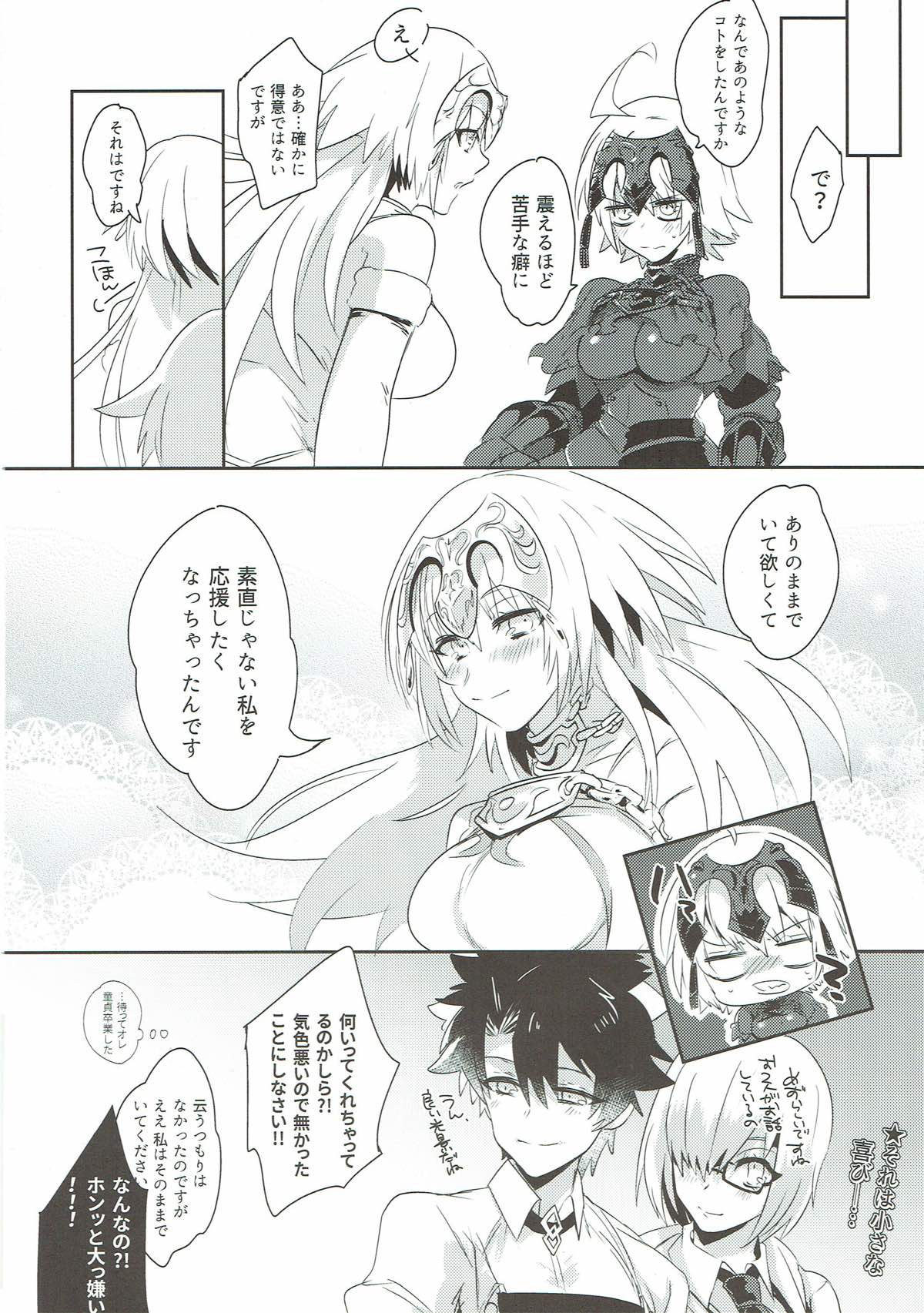 Alter-chan Nakayoku Naritai - Page 28