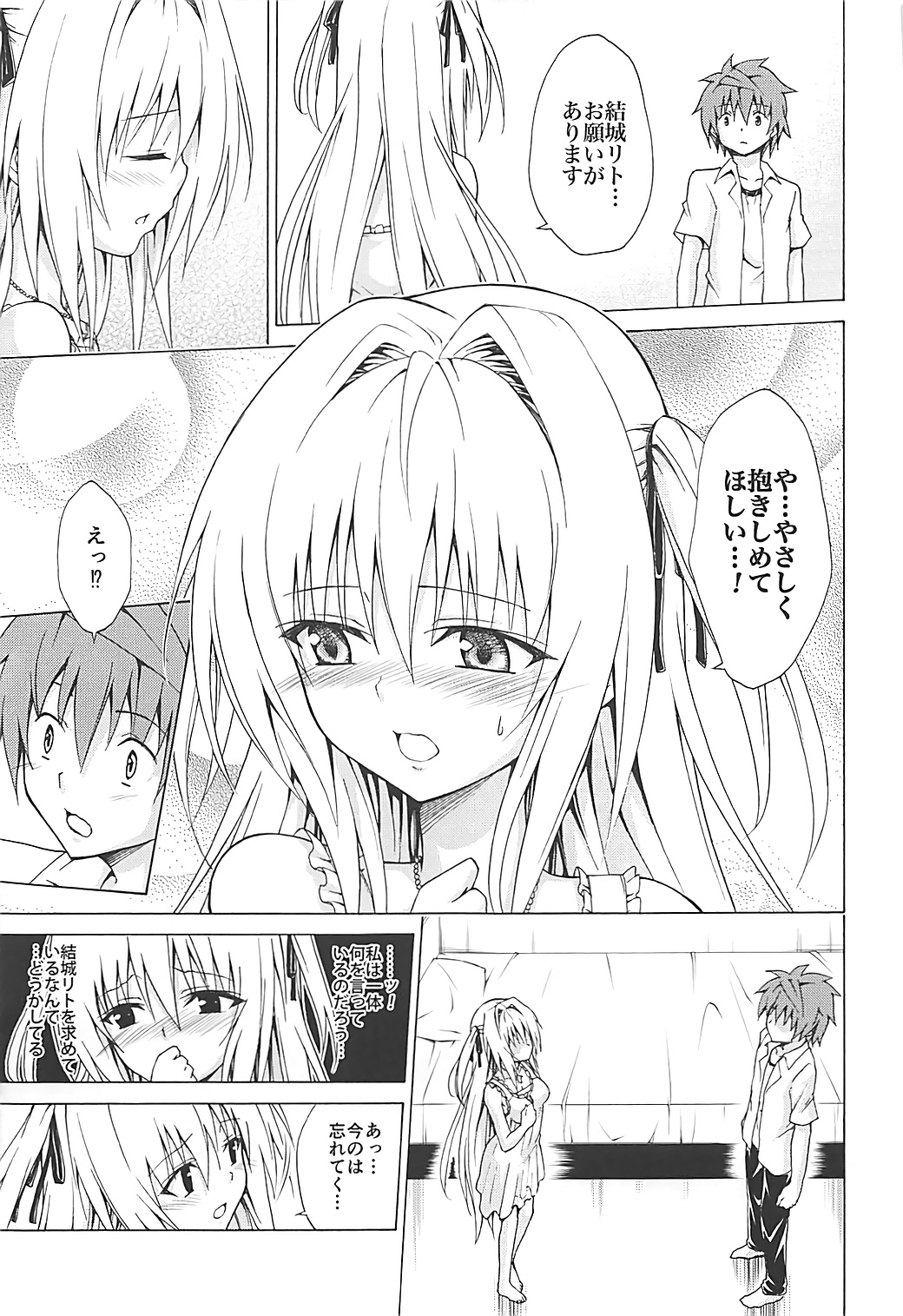 Mezase! Rakuen Keikaku Vol. 4 - Page 10