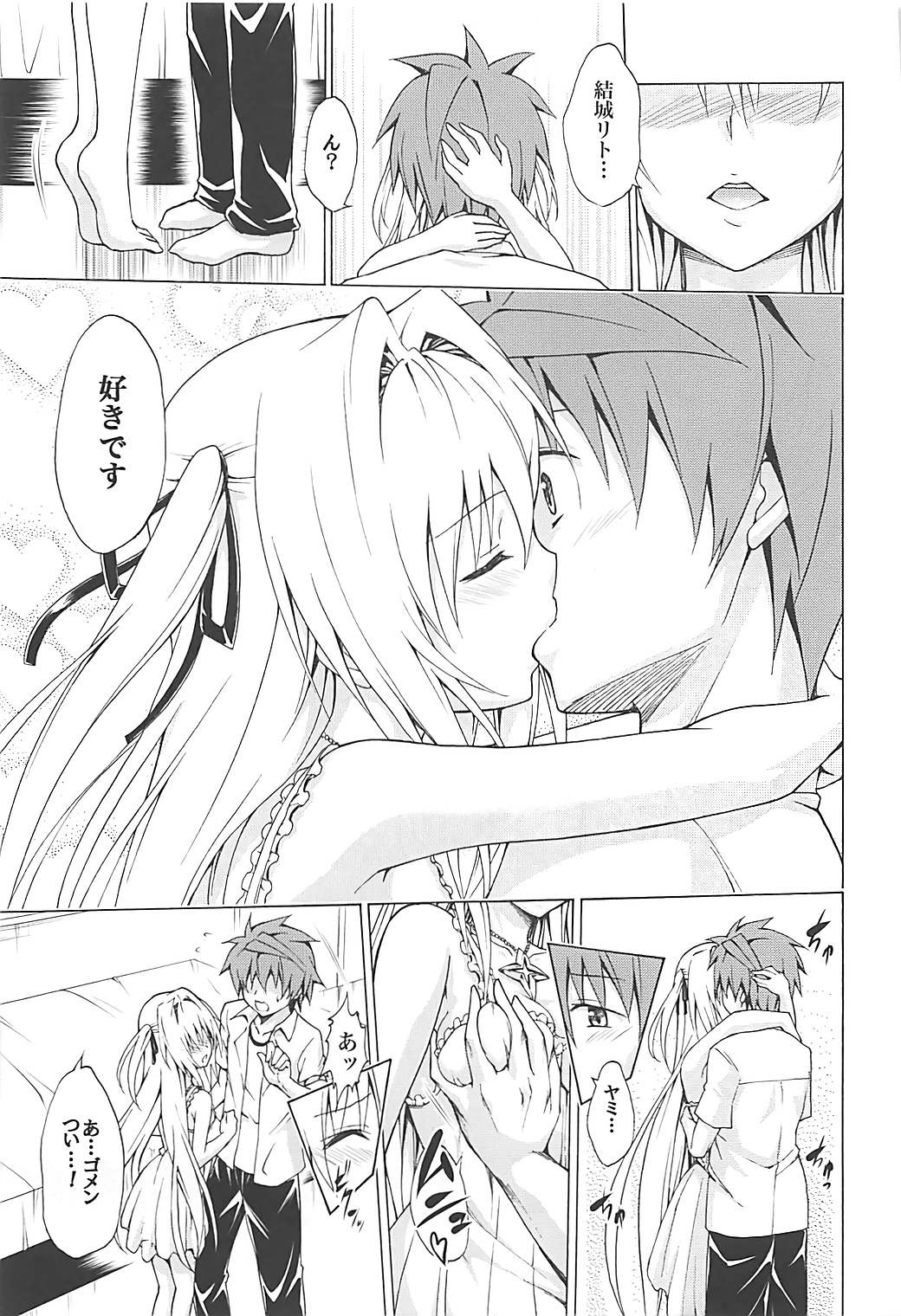 Mezase! Rakuen Keikaku Vol. 4 - Page 12