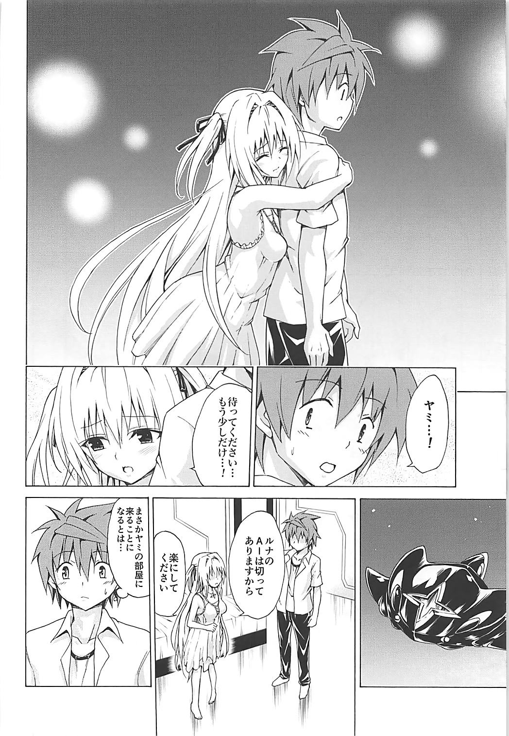 Mezase! Rakuen Keikaku Vol. 4 - Page 9