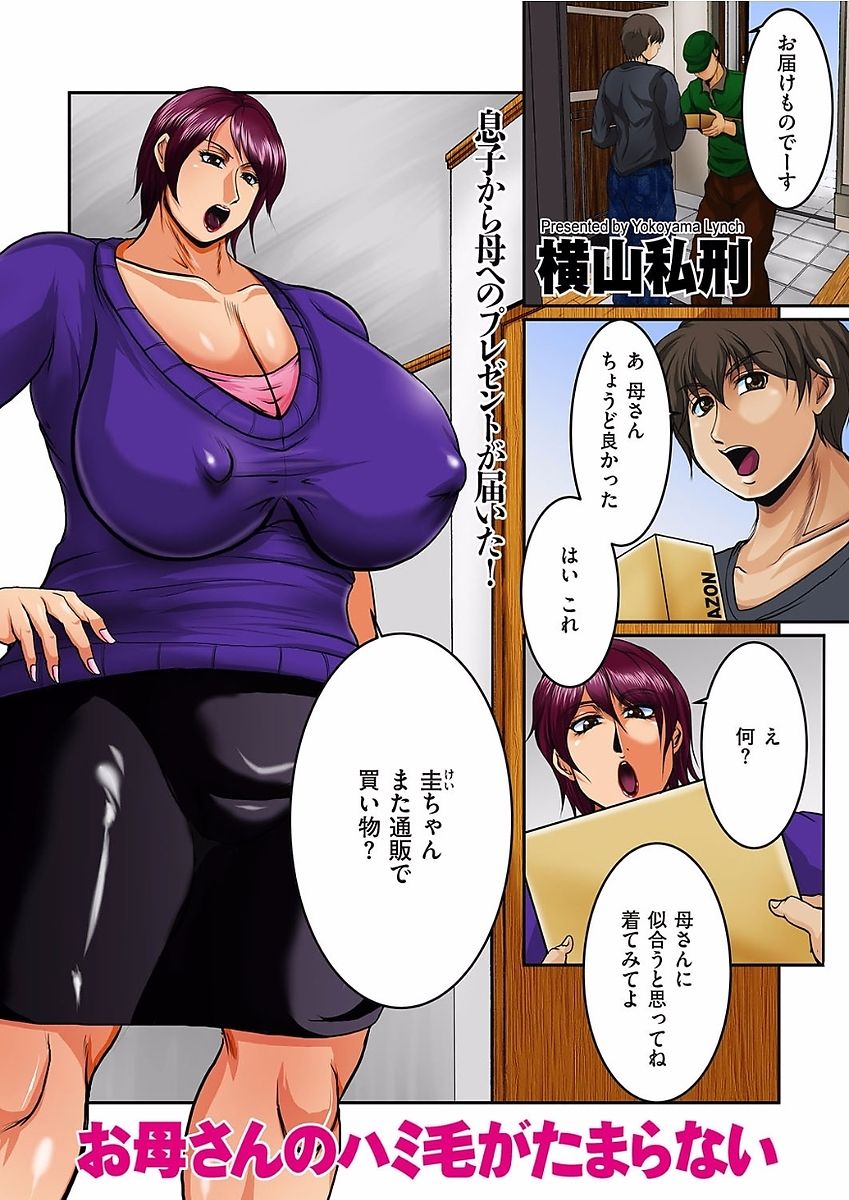comic KURiBERON DUMA 2018-01 Vol. 06 - Page 185