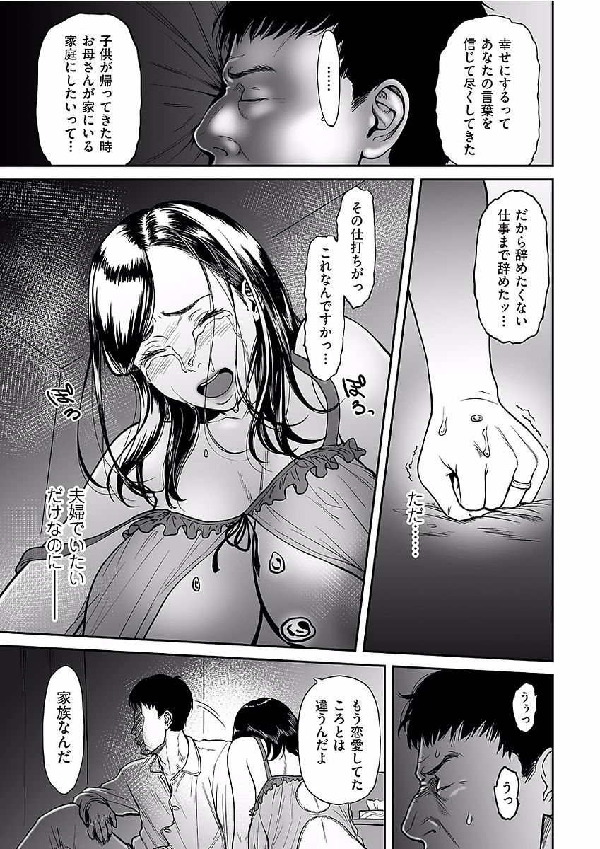 comic KURiBERON DUMA 2018-01 Vol. 06 - Page 9