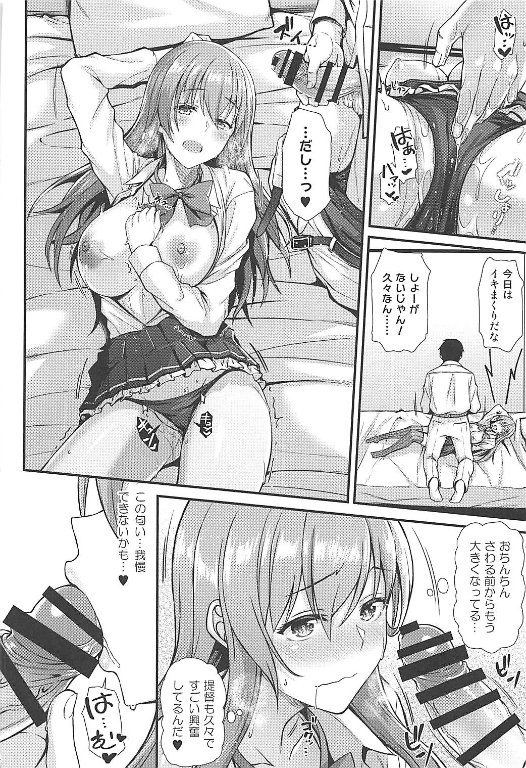 Suzuya to IchaIcha kkusu! - Page 13