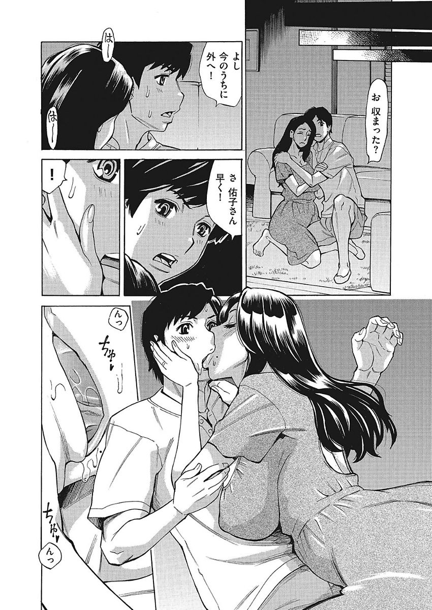 Jukuman - Jukujo darake no Harem Mansion Ch. 1-3 - Page 32