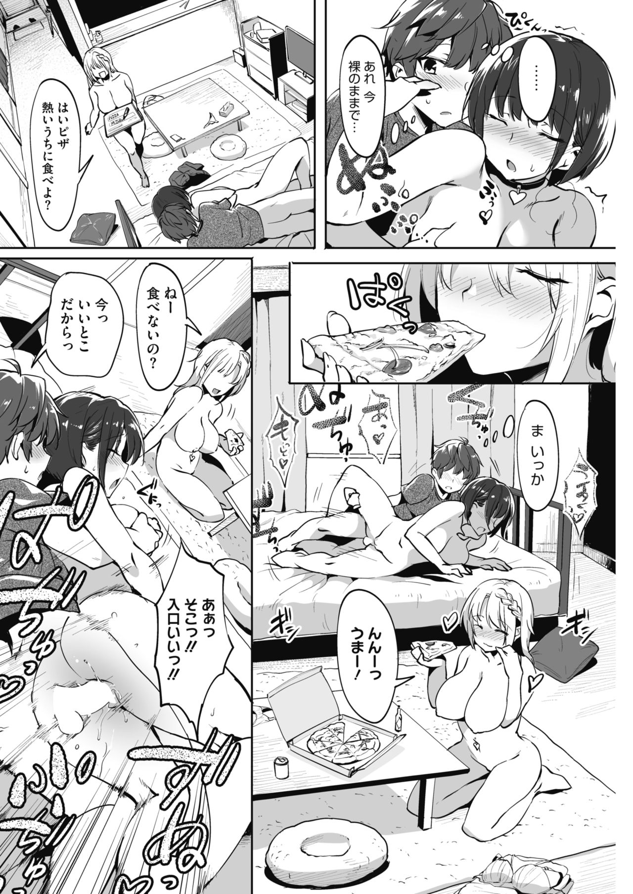 COMIC HOTMILK 2018-02 - Page 172