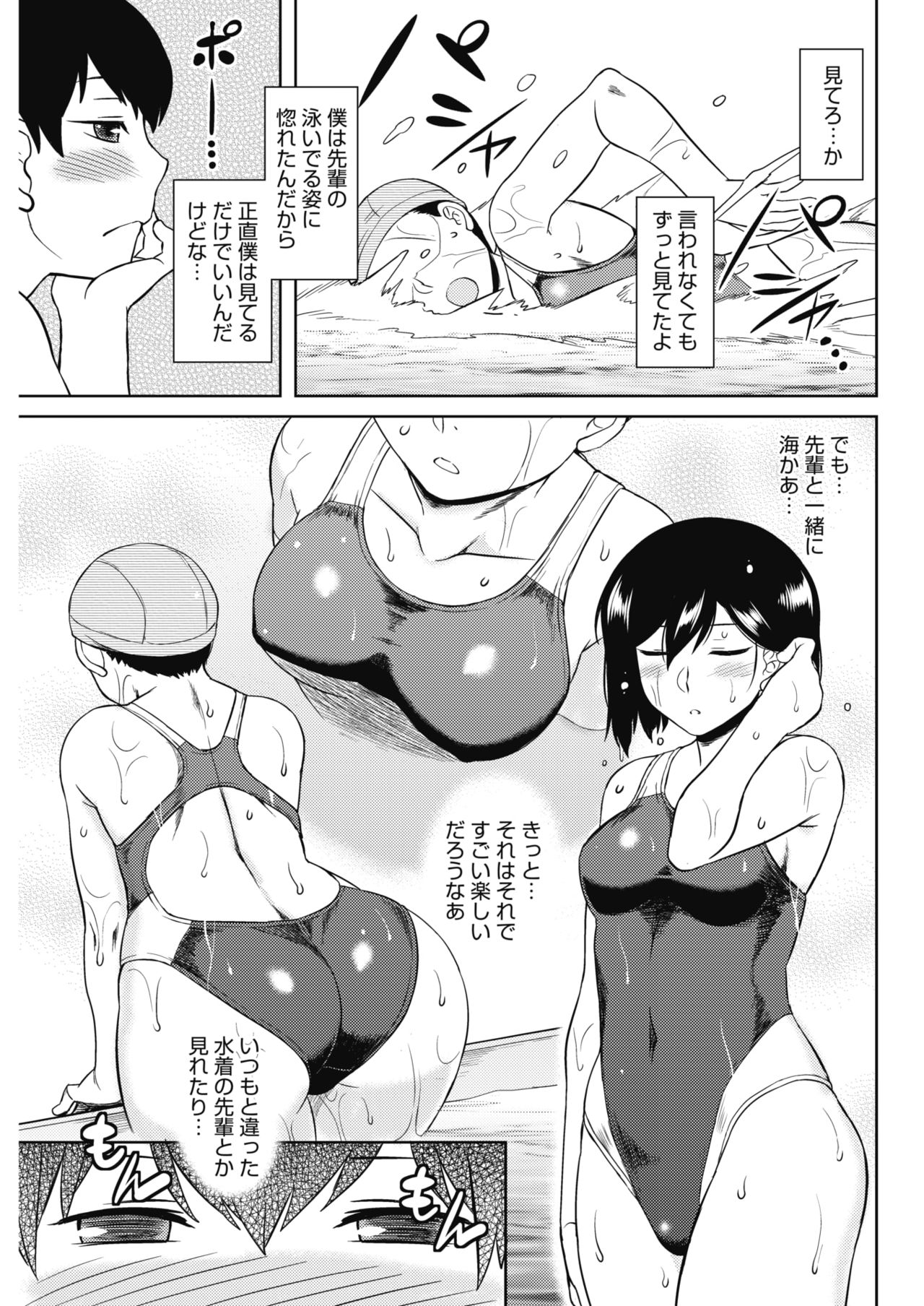 COMIC HOTMILK 2018-02 - Page 95