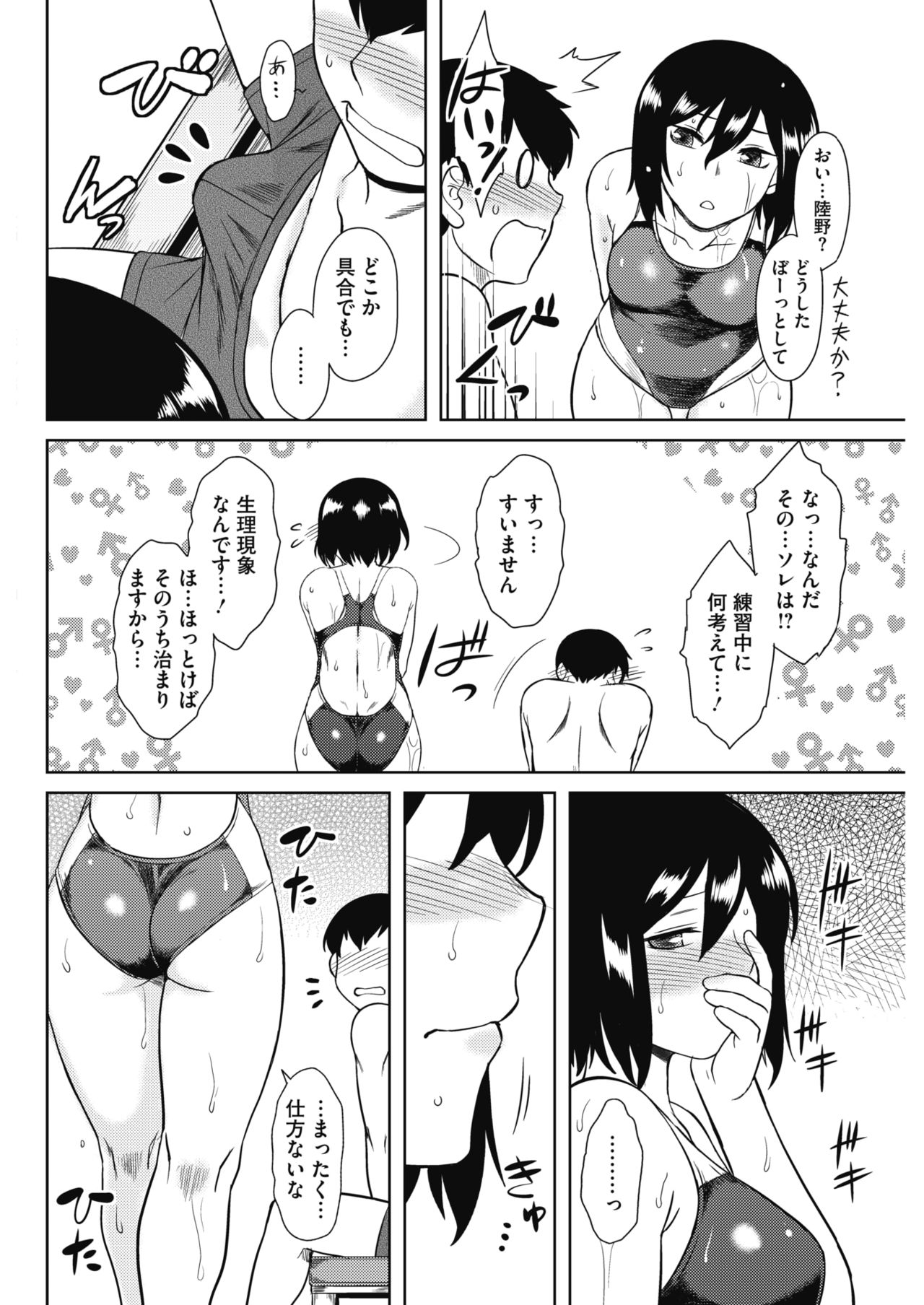 COMIC HOTMILK 2018-02 - Page 96