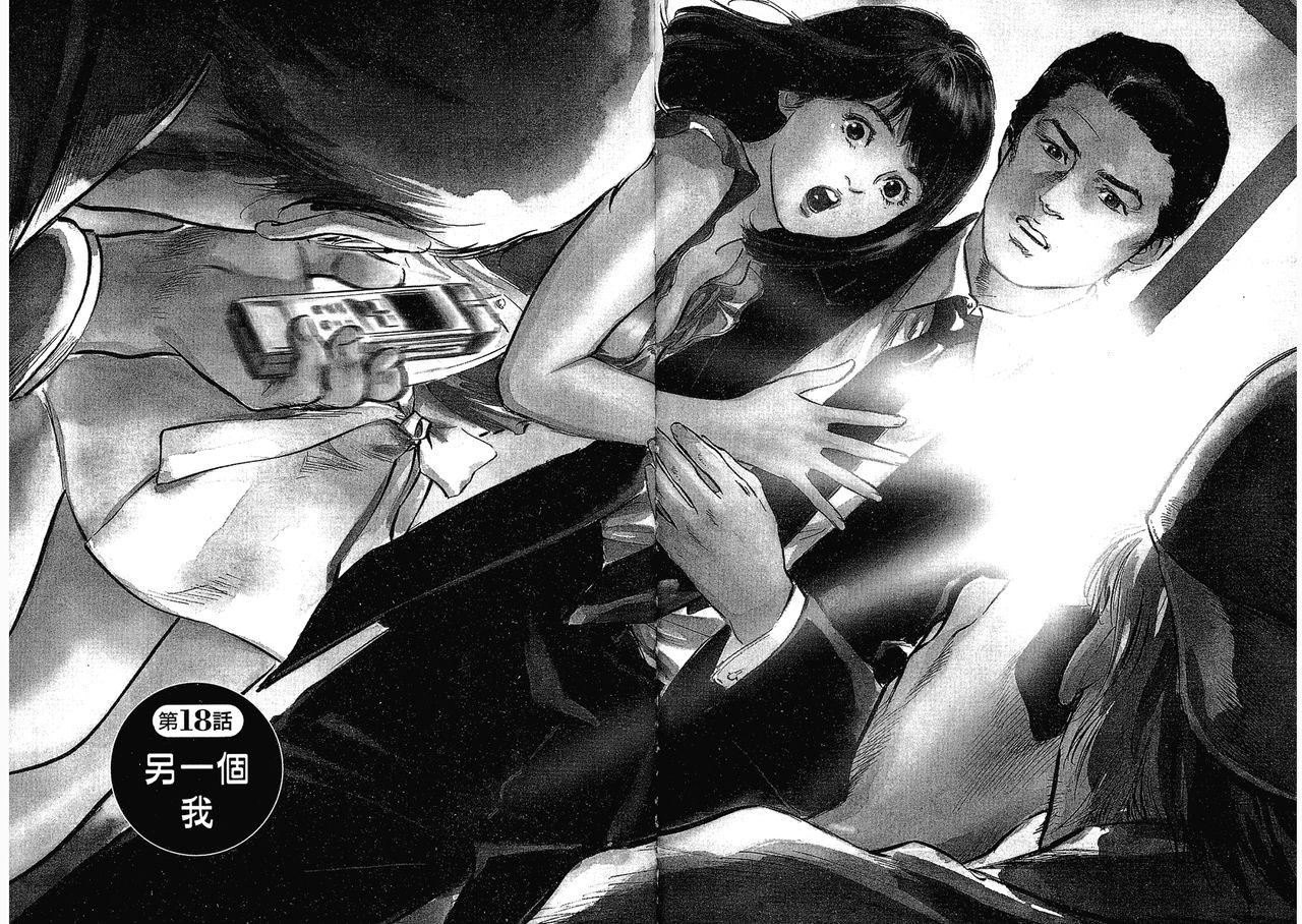 Joshi Ana Nanase | 性感女主播 Vol.3 - Page 31